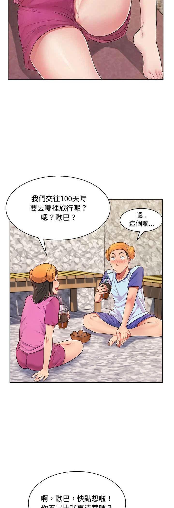 第2话-脱序教师-elolo（第8张）