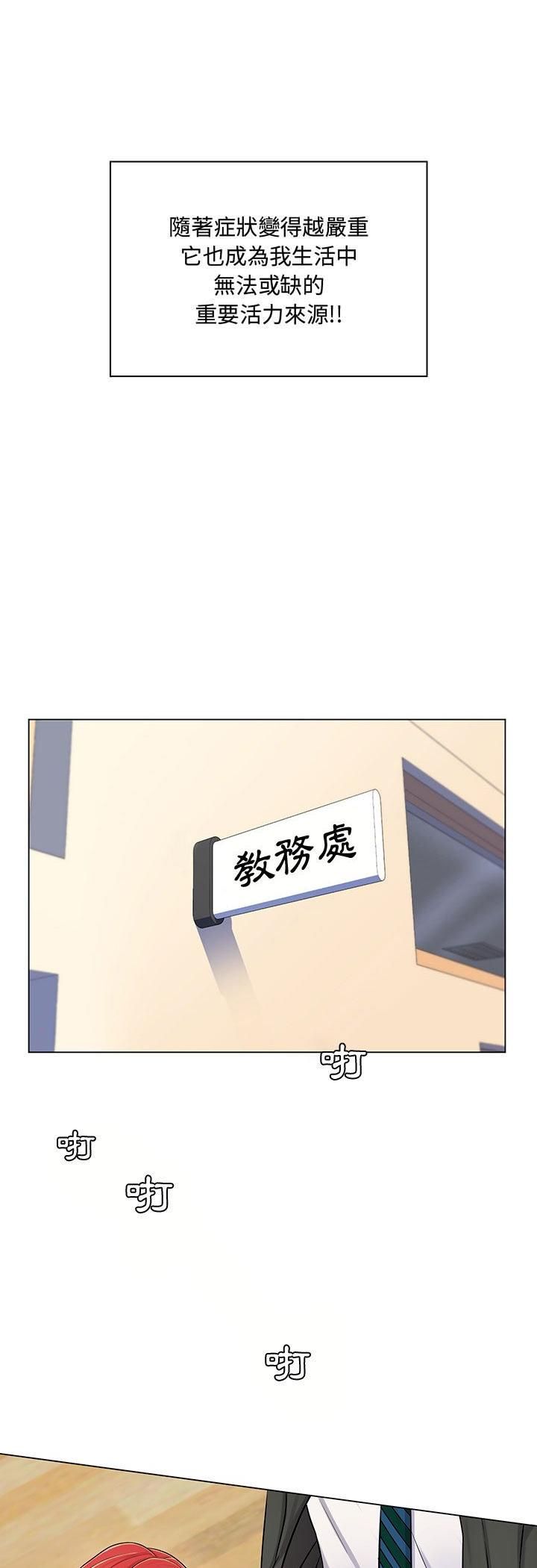 第2话-脱序教师-elolo（第11张）