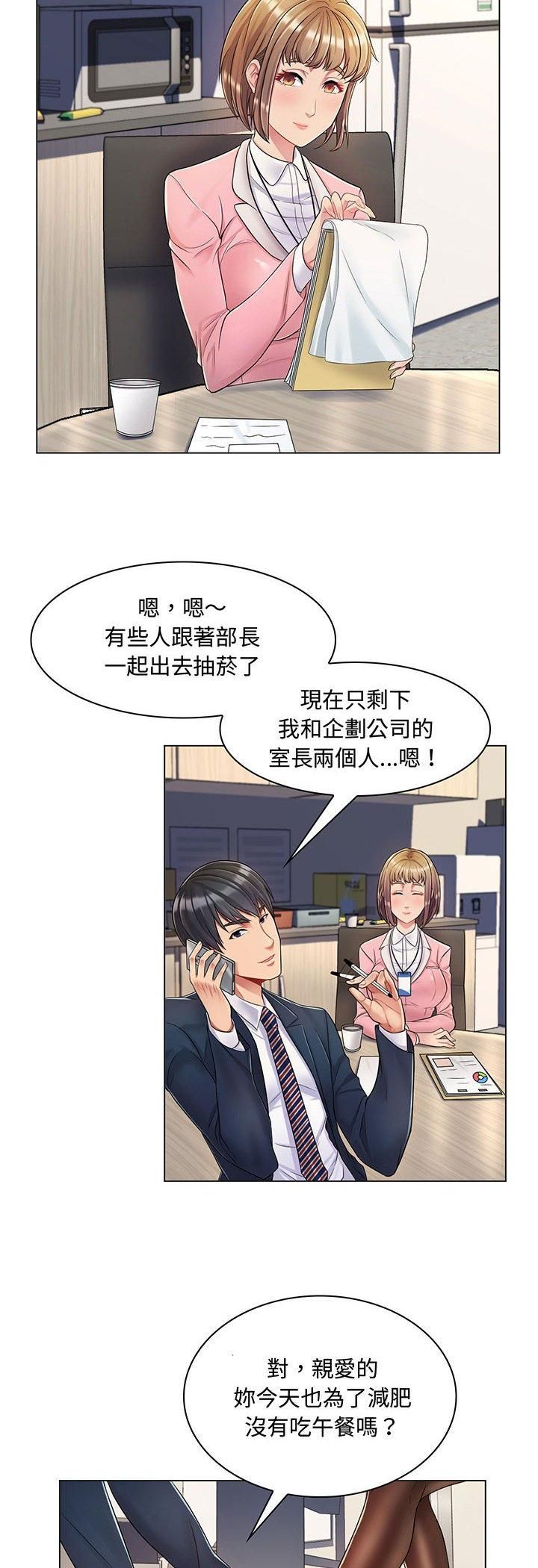 第2话-脱序教师-elolo（第25张）