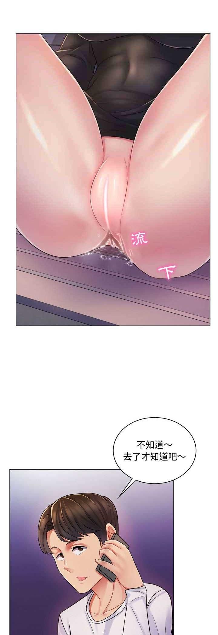 第3话-脱序教师-elolo（第3张）
