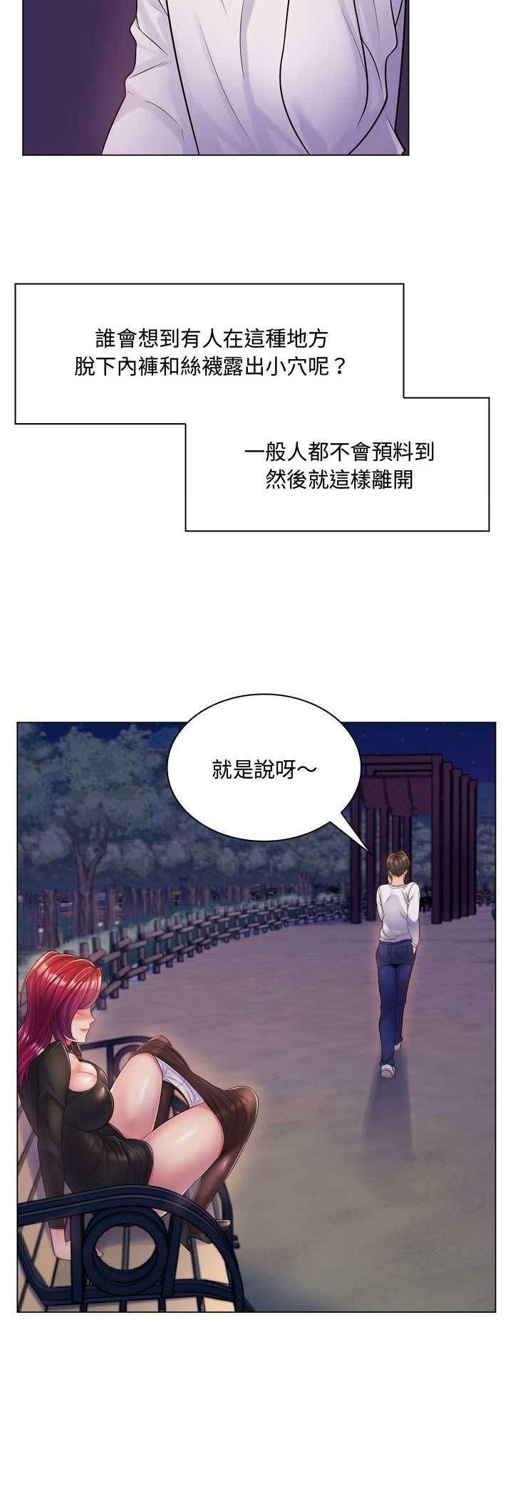 第3话-脱序教师-elolo（第4张）