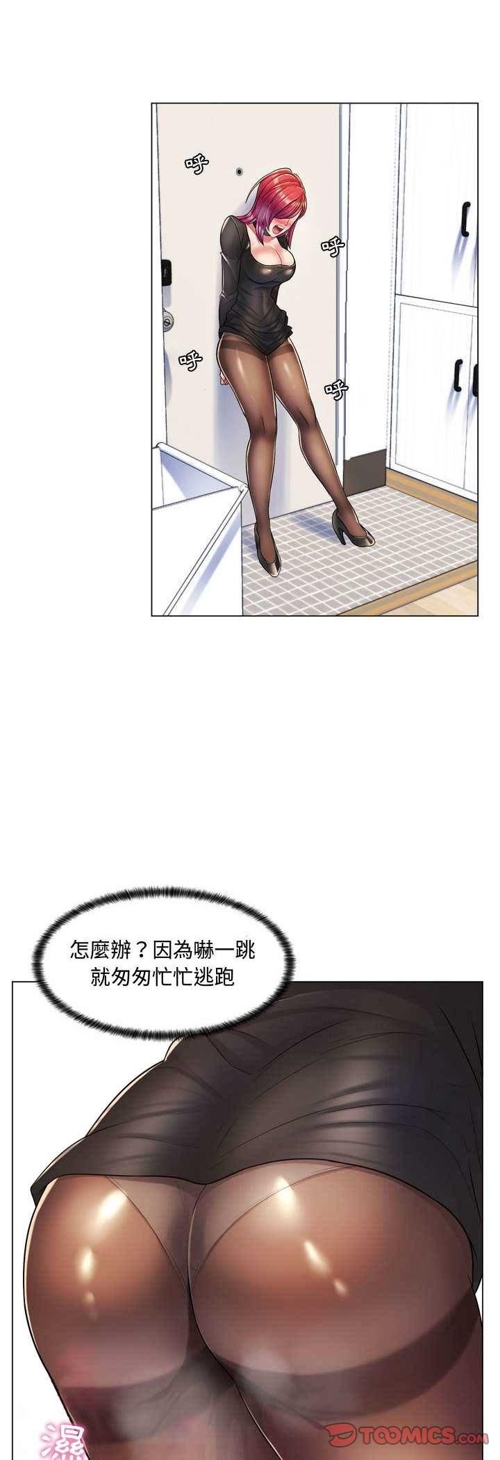 第3话-脱序教师-elolo（第16张）