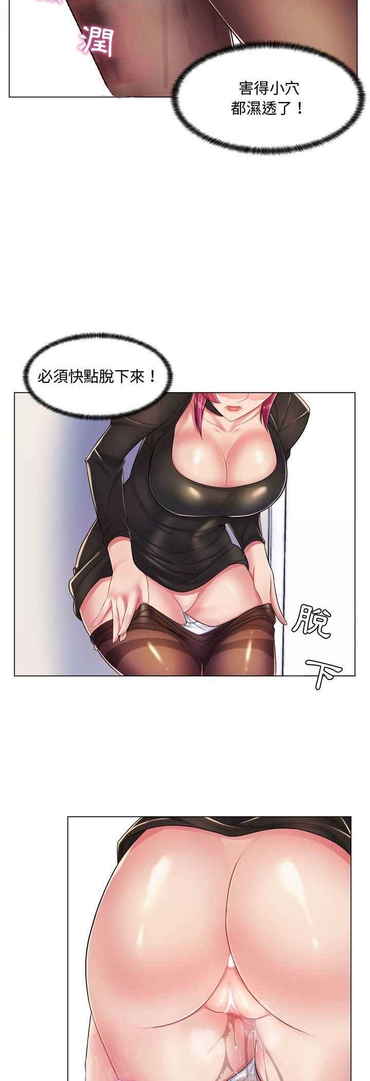 第3话-脱序教师-elolo（第17张）