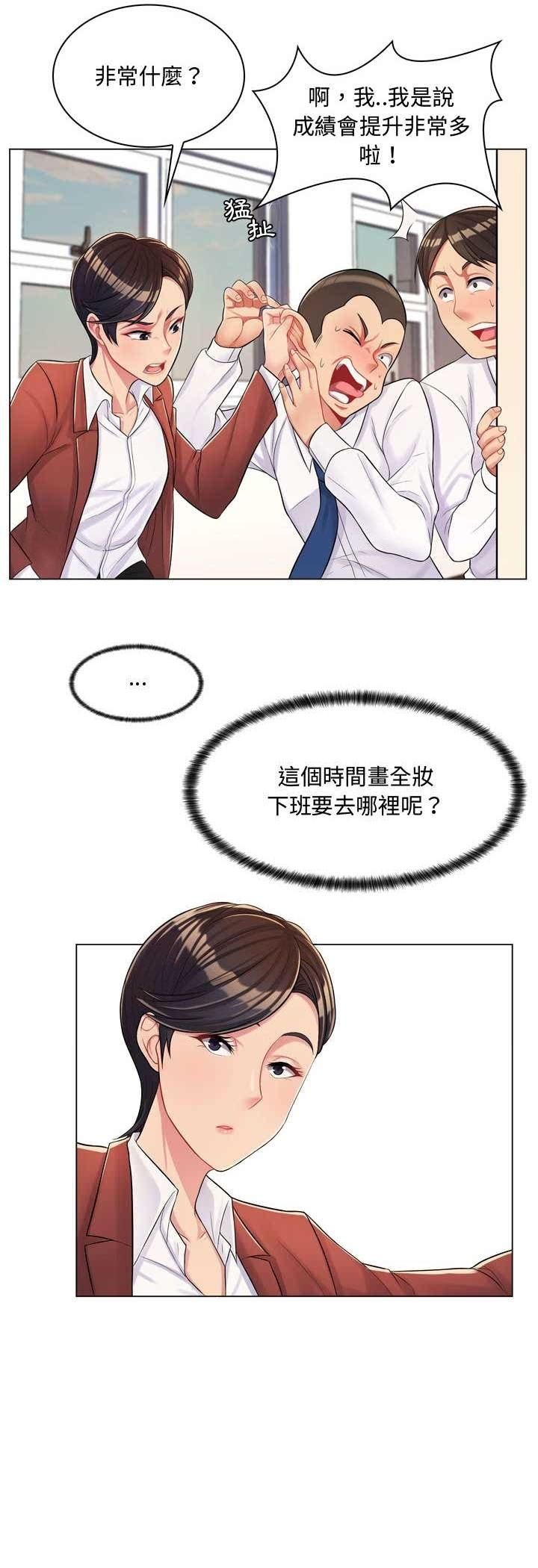 第4话-脱序教师-elolo（第10张）