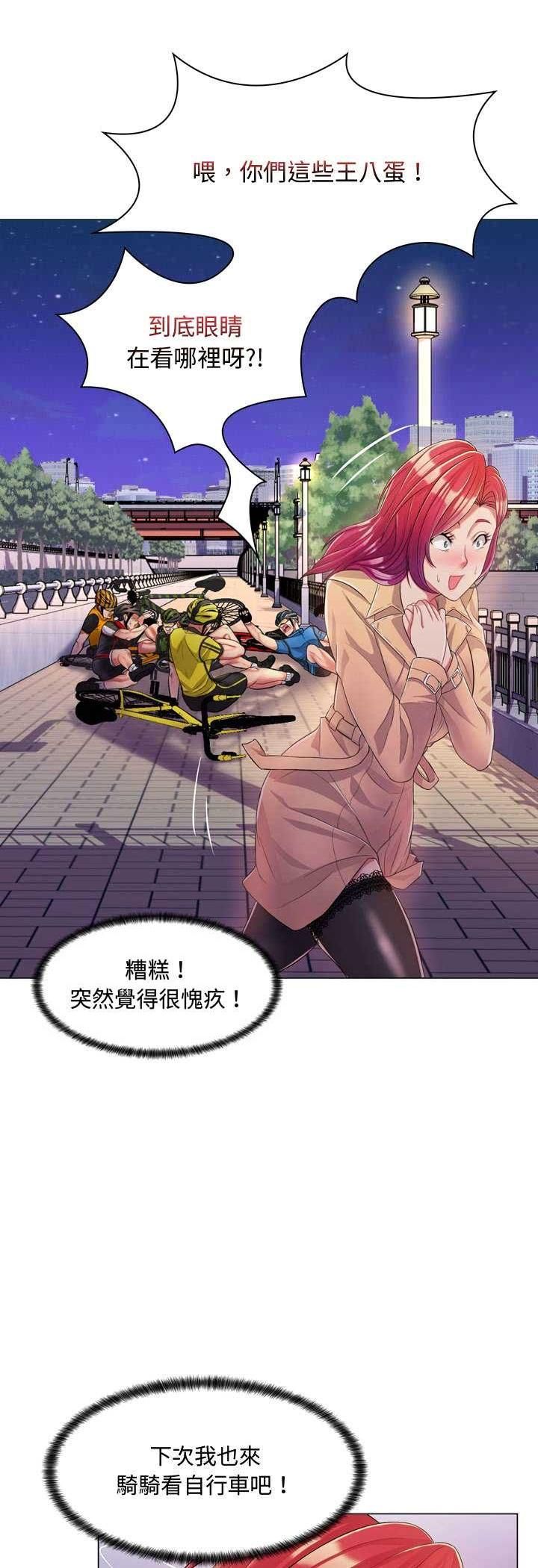 第4话-脱序教师-elolo（第21张）