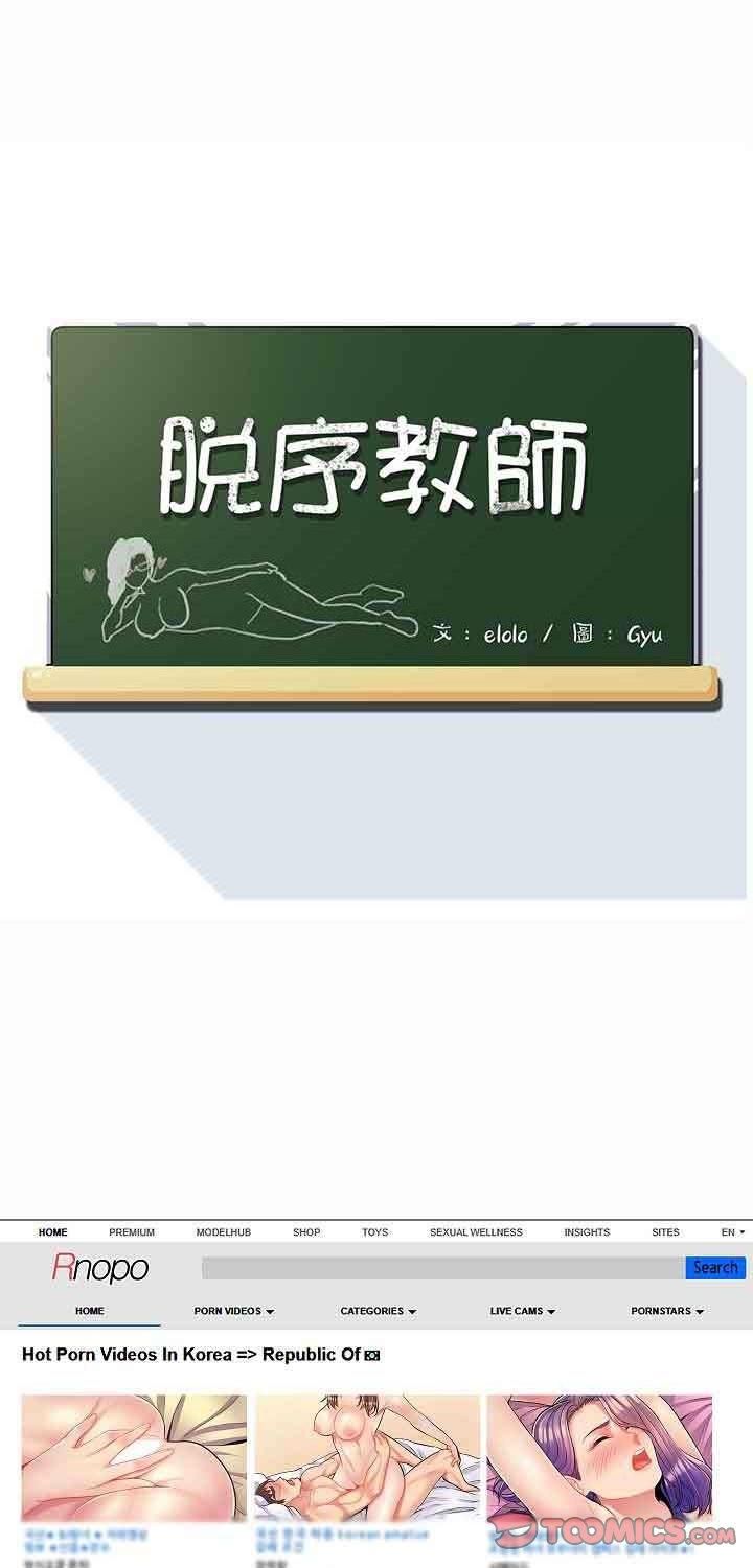 第5话-脱序教师-elolo（第1张）