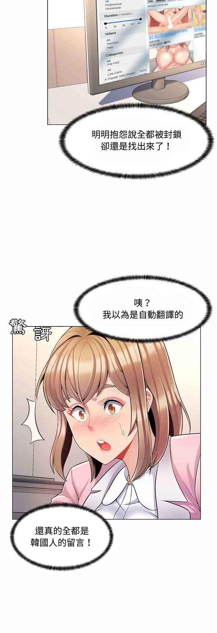 第5话-脱序教师-elolo（第3张）