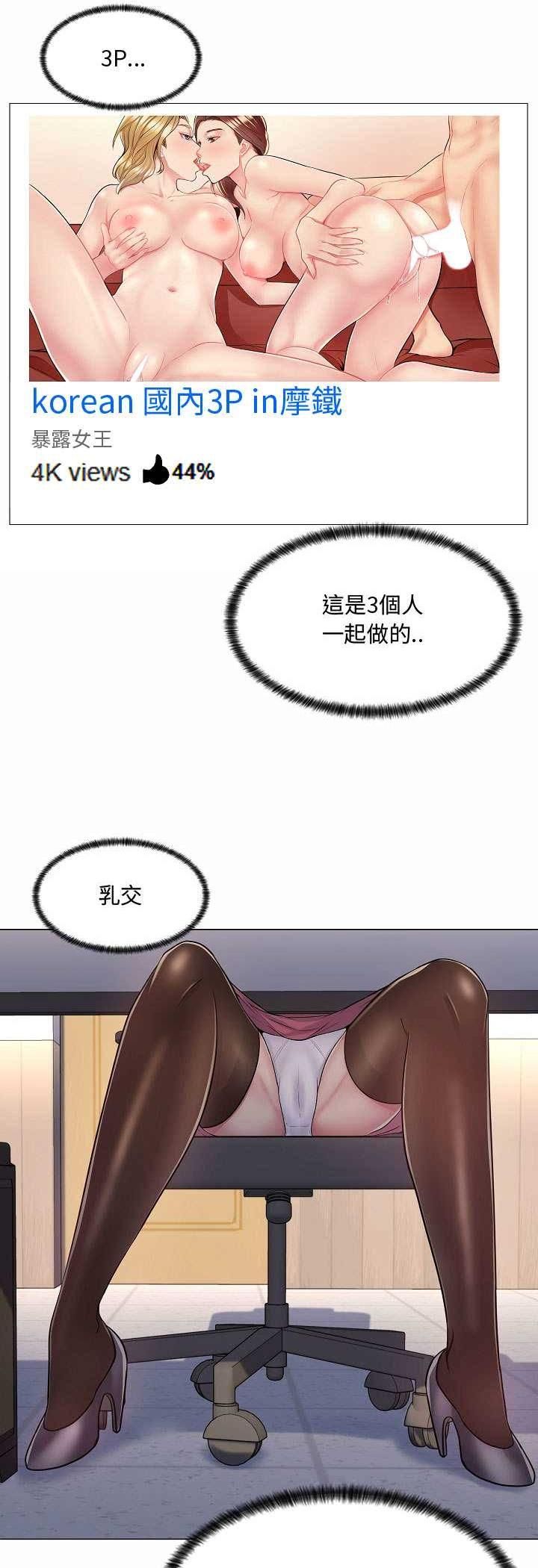 第5话-脱序教师-elolo（第5张）