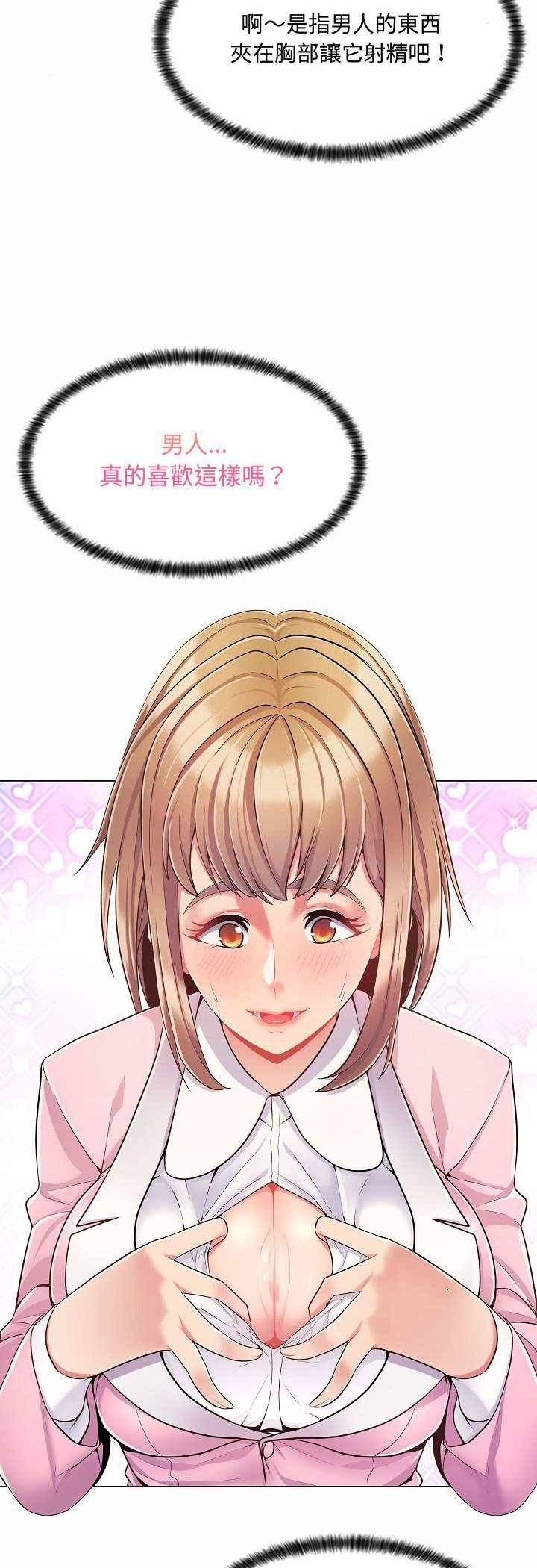 第5话-脱序教师-elolo（第6张）