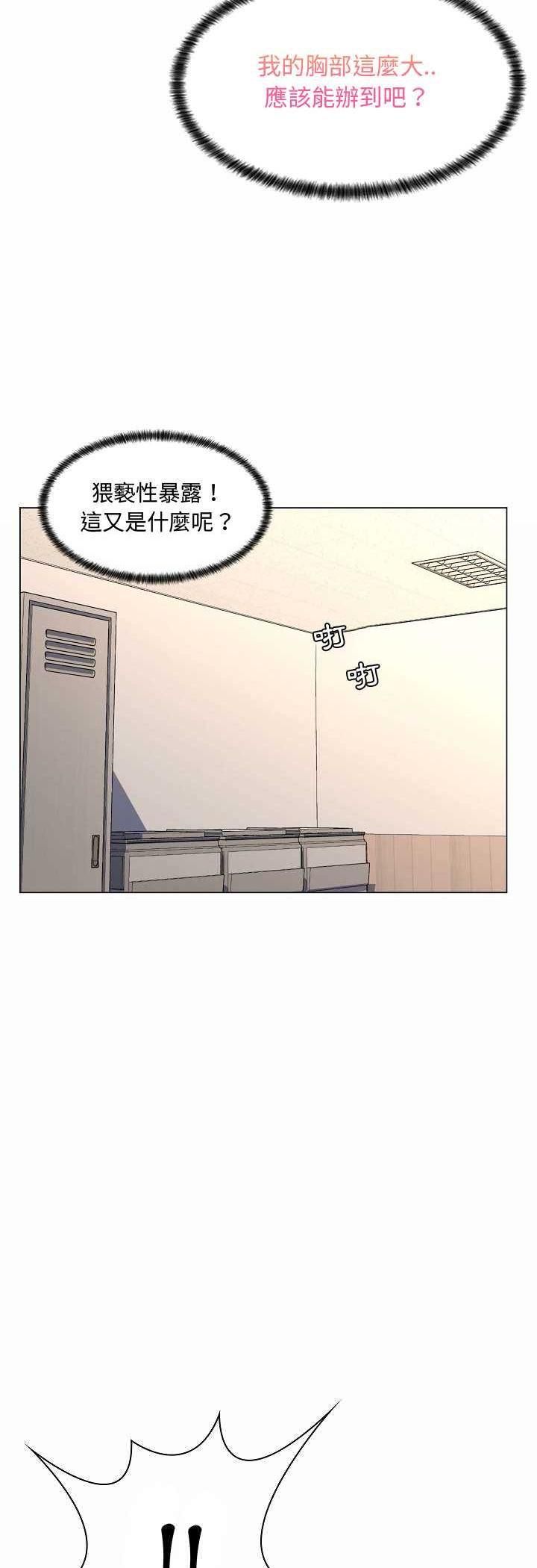第5话-脱序教师-elolo（第7张）