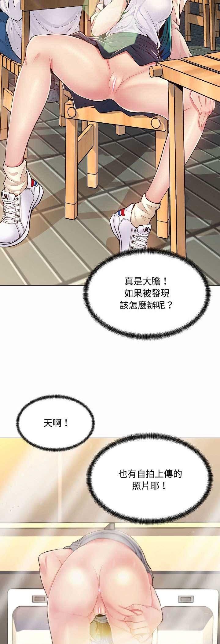 第5话-脱序教师-elolo（第9张）