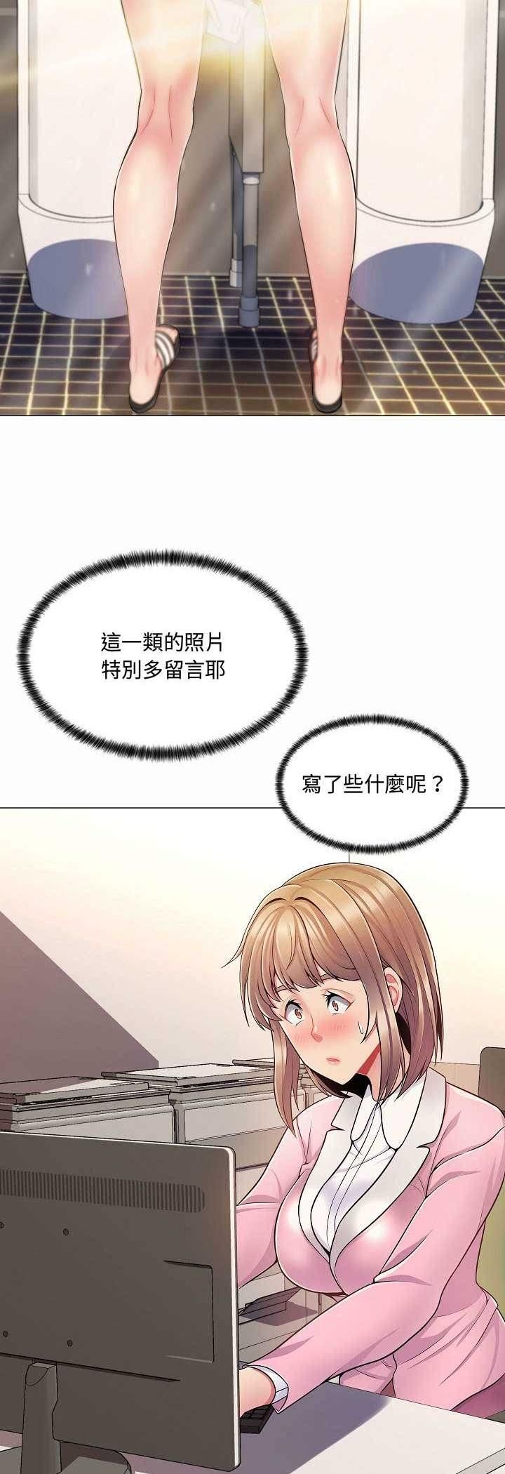 第5话-脱序教师-elolo（第10张）