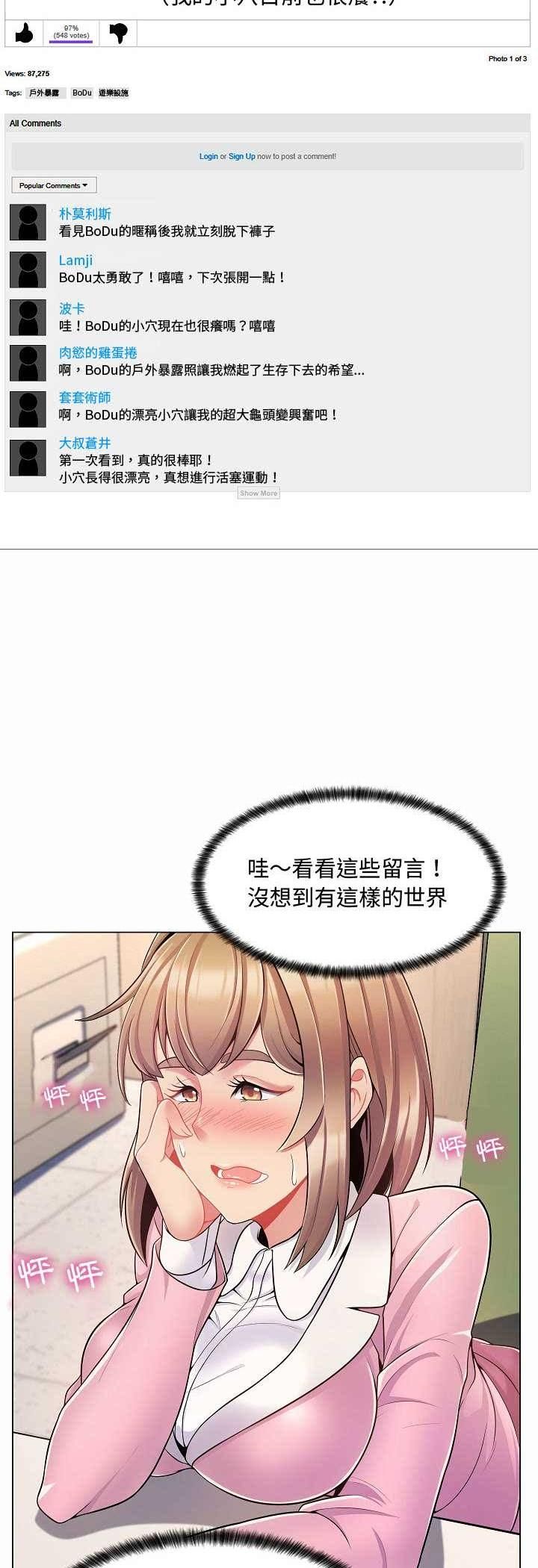 第5话-脱序教师-elolo（第12张）