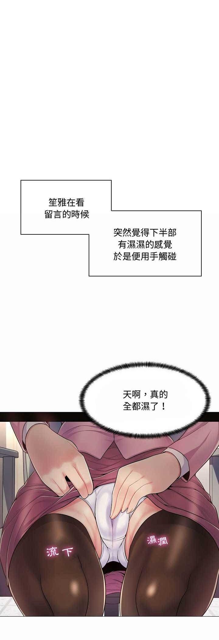 第5话-脱序教师-elolo（第14张）