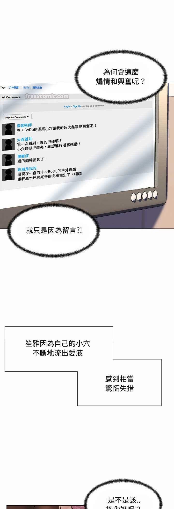 第5话-脱序教师-elolo（第15张）