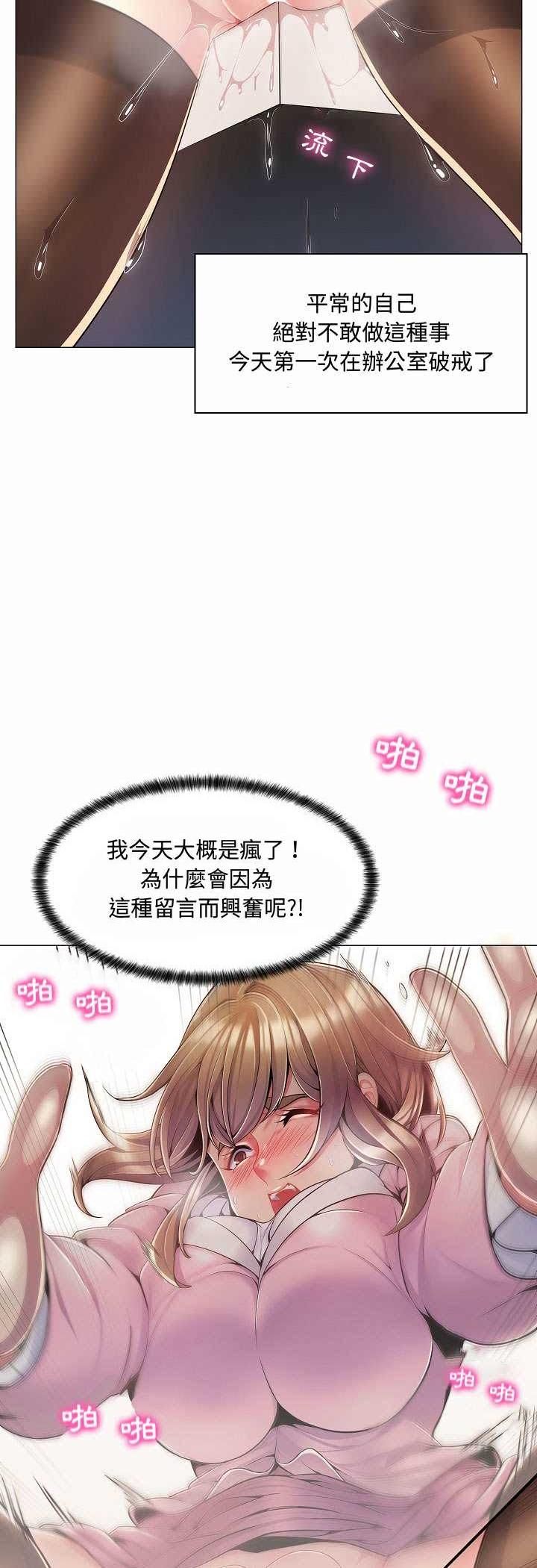 第5话-脱序教师-elolo（第18张）
