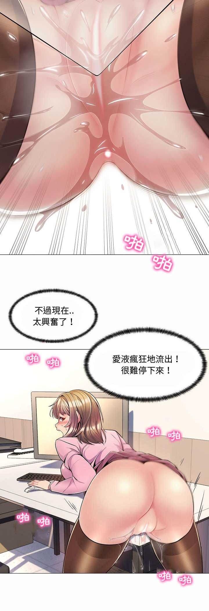 第5话-脱序教师-elolo（第19张）