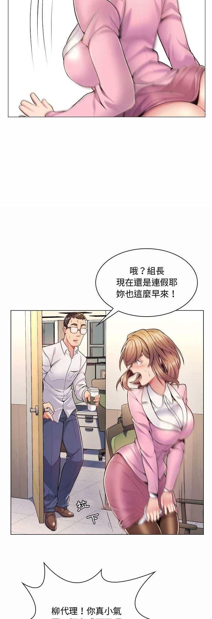 第5话-脱序教师-elolo（第21张）