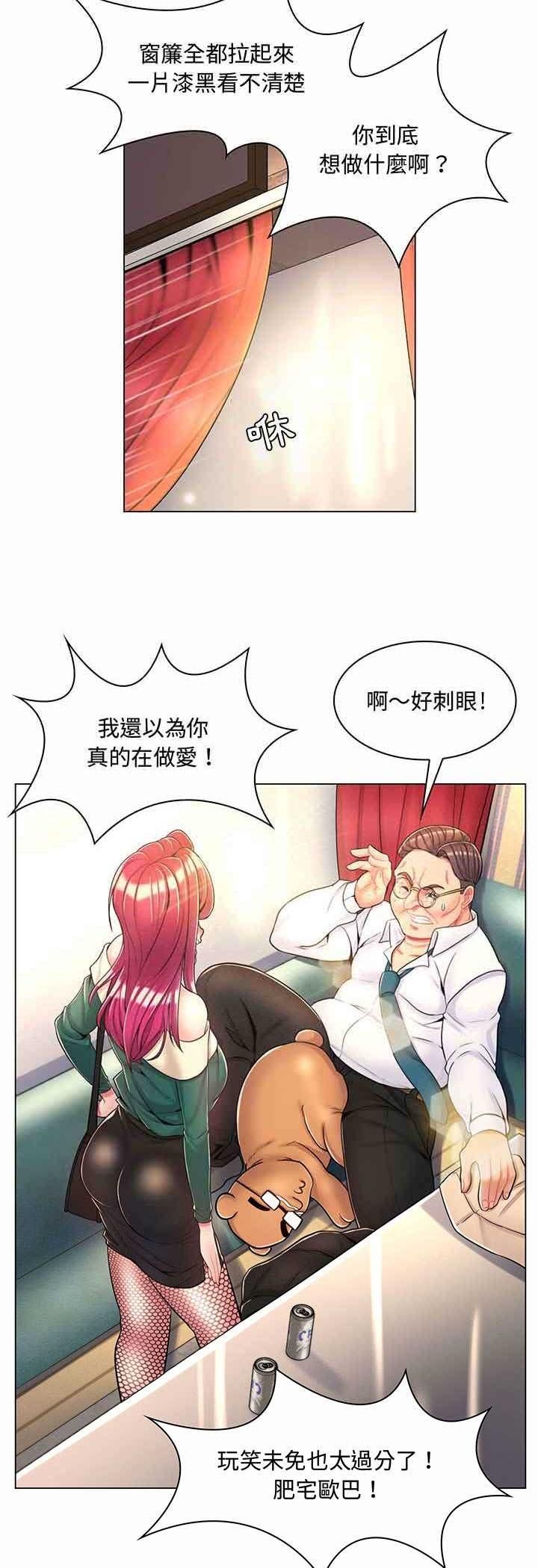 第6话-脱序教师-elolo（第3张）
