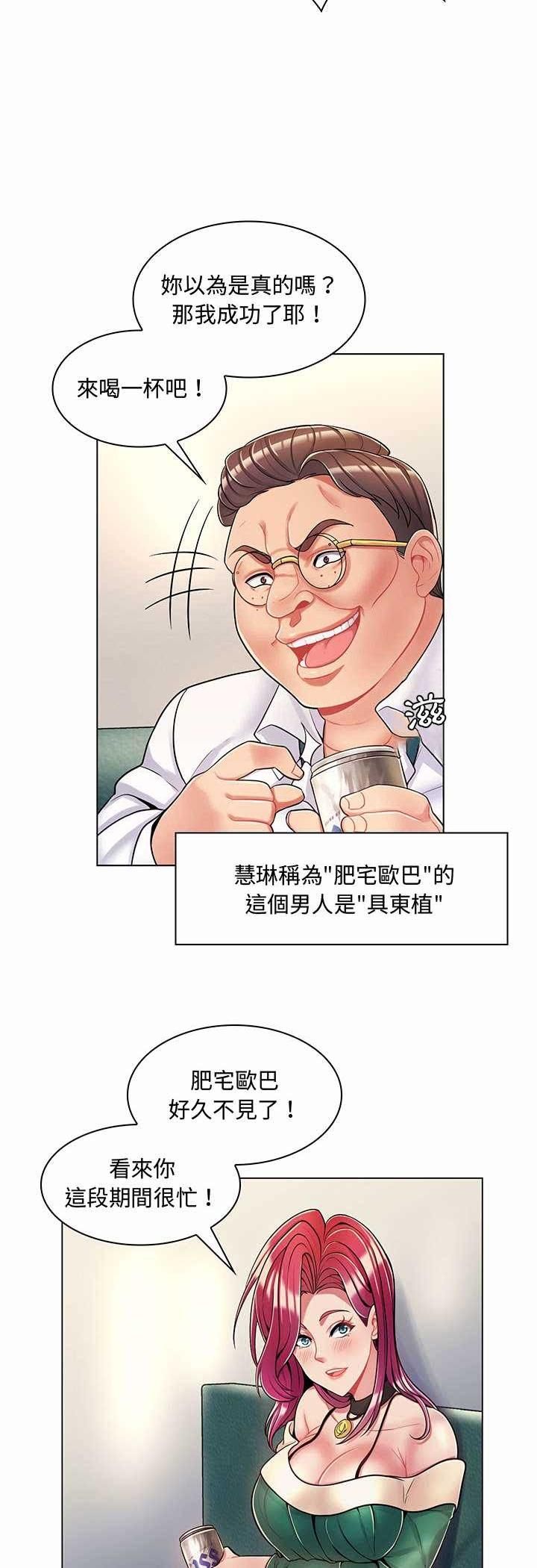 第6话-脱序教师-elolo（第4张）