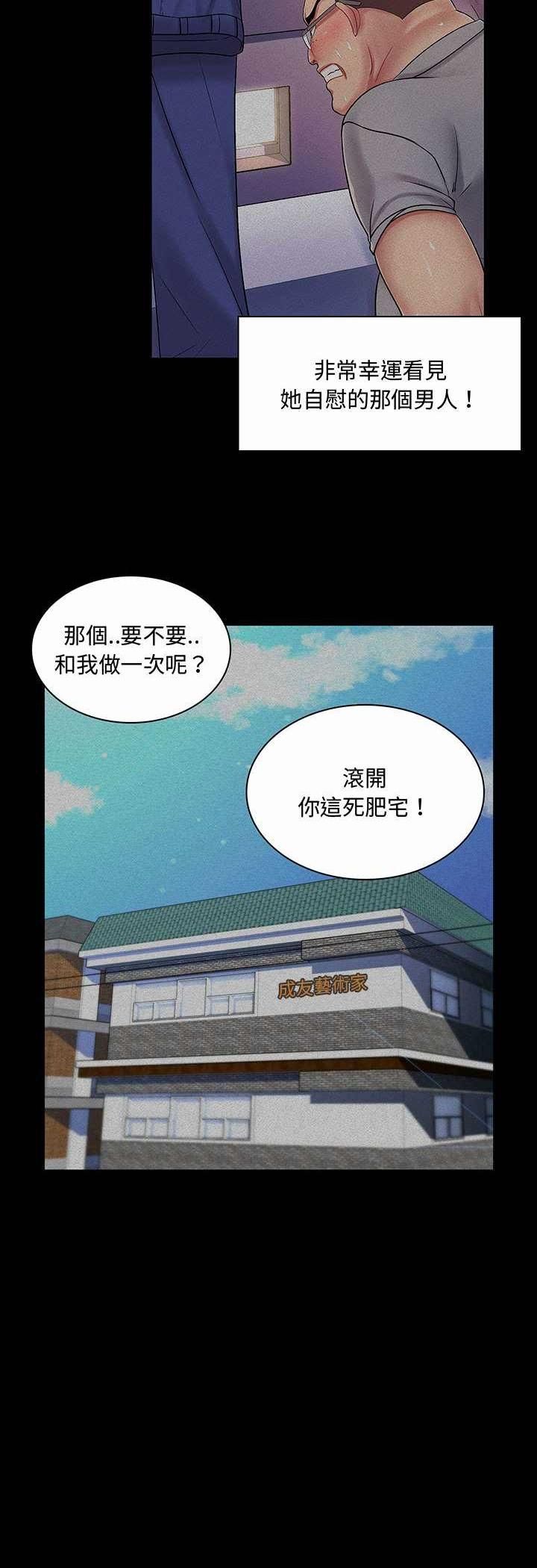 第6话-脱序教师-elolo（第6张）