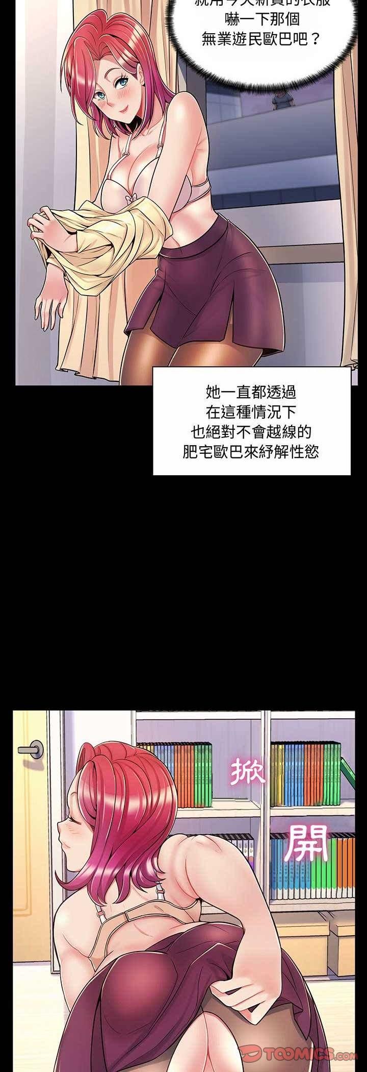 第6话-脱序教师-elolo（第8张）