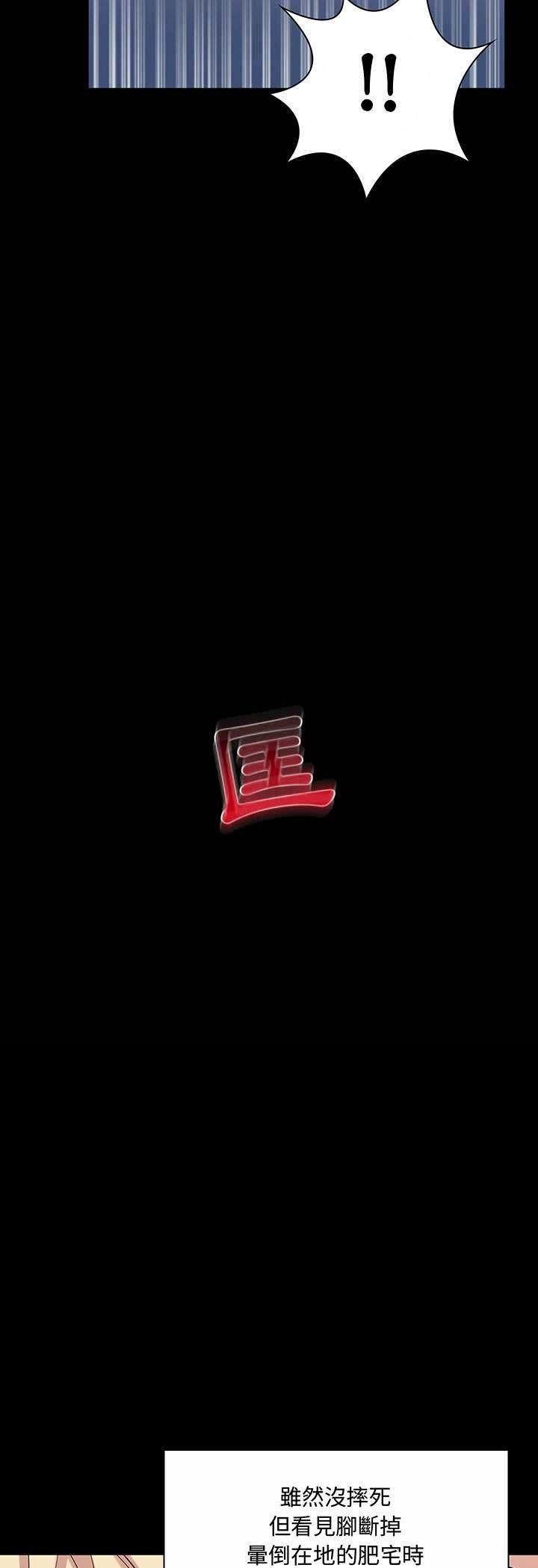 第6话-脱序教师-elolo（第11张）