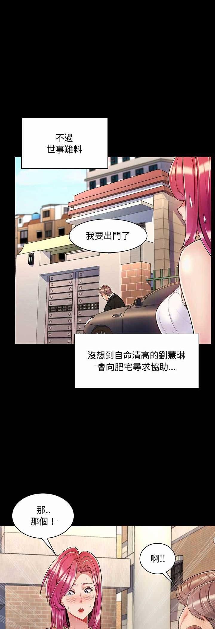第6话-脱序教师-elolo（第14张）