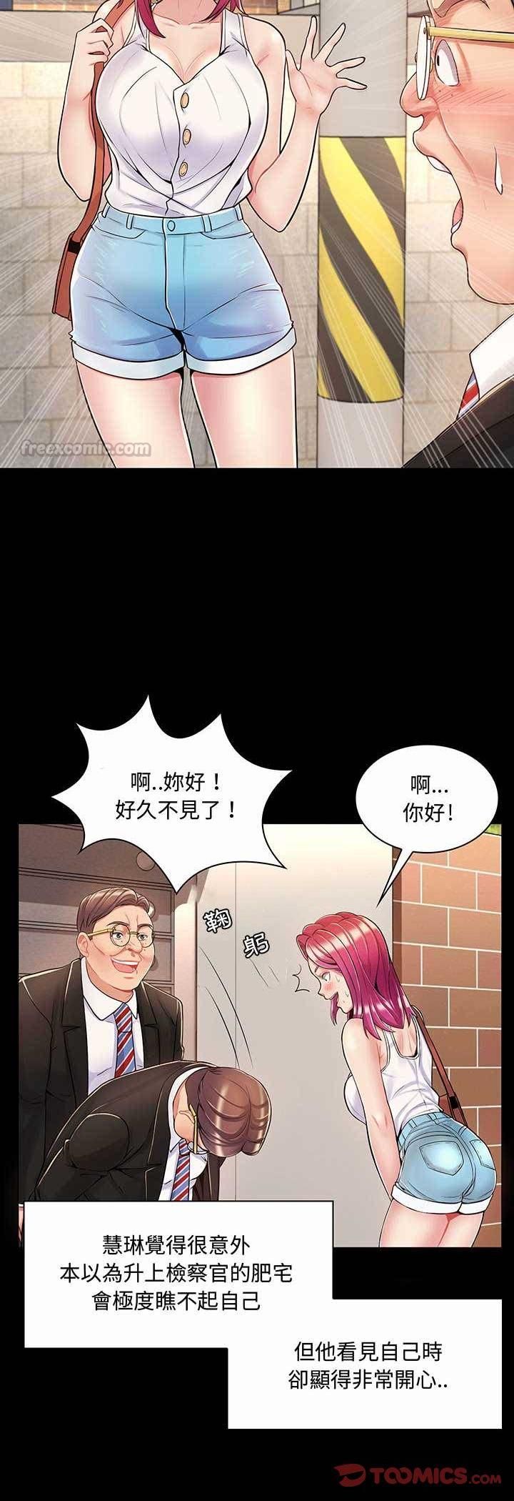 第6话-脱序教师-elolo（第15张）