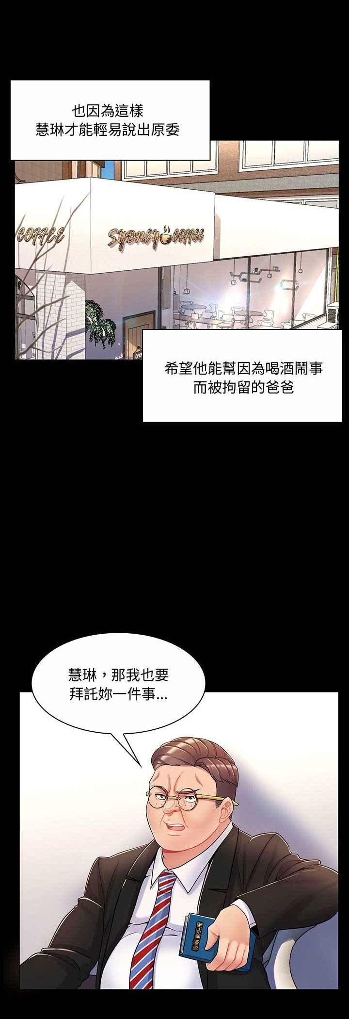 第6话-脱序教师-elolo（第16张）