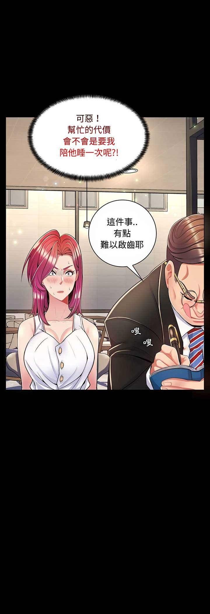 第6话-脱序教师-elolo（第17张）