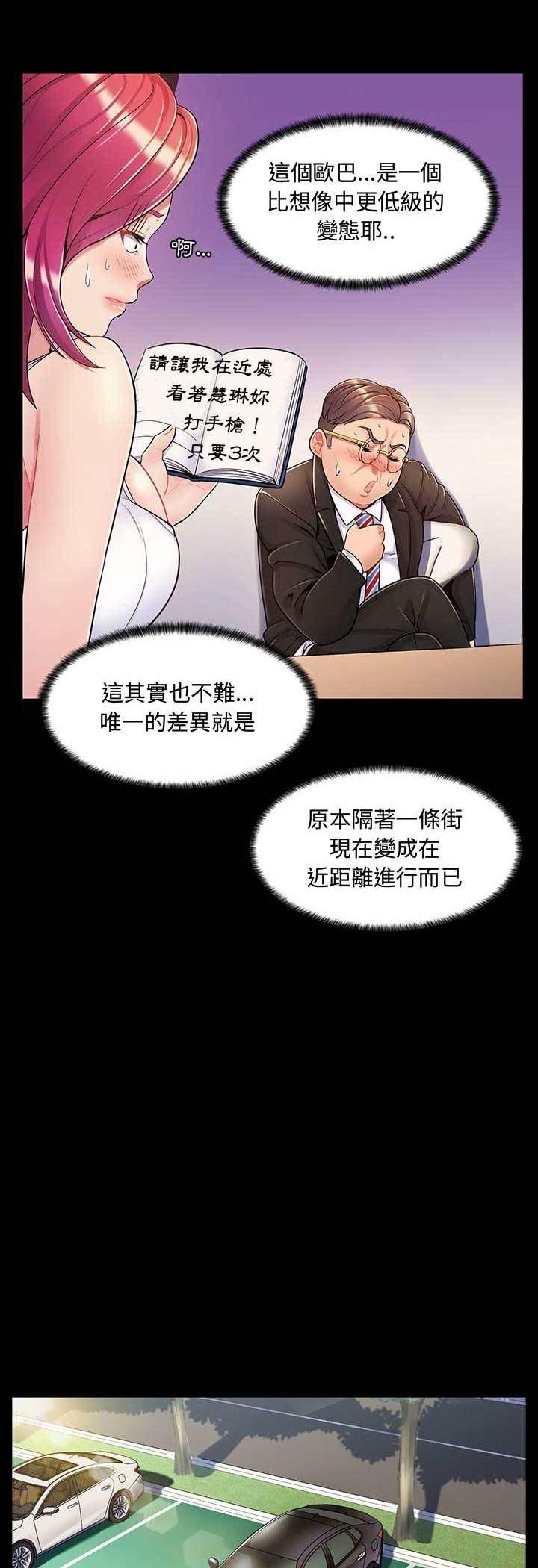 第6话-脱序教师-elolo（第18张）