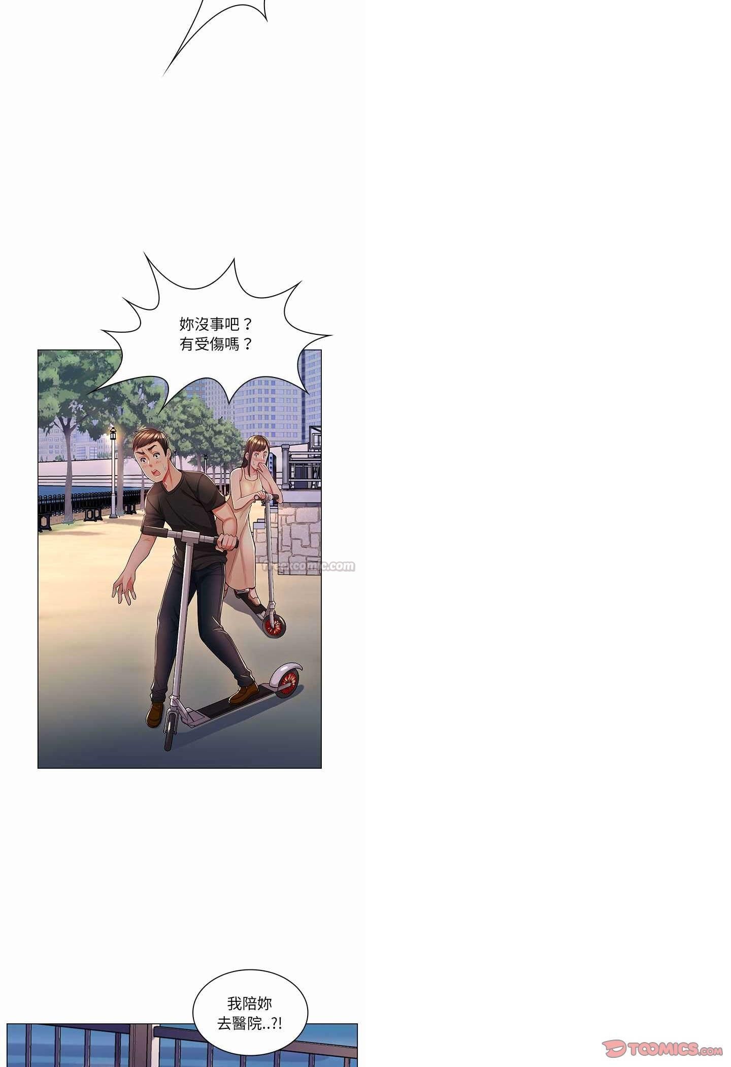 第7话-脱序教师-elolo（第15张）