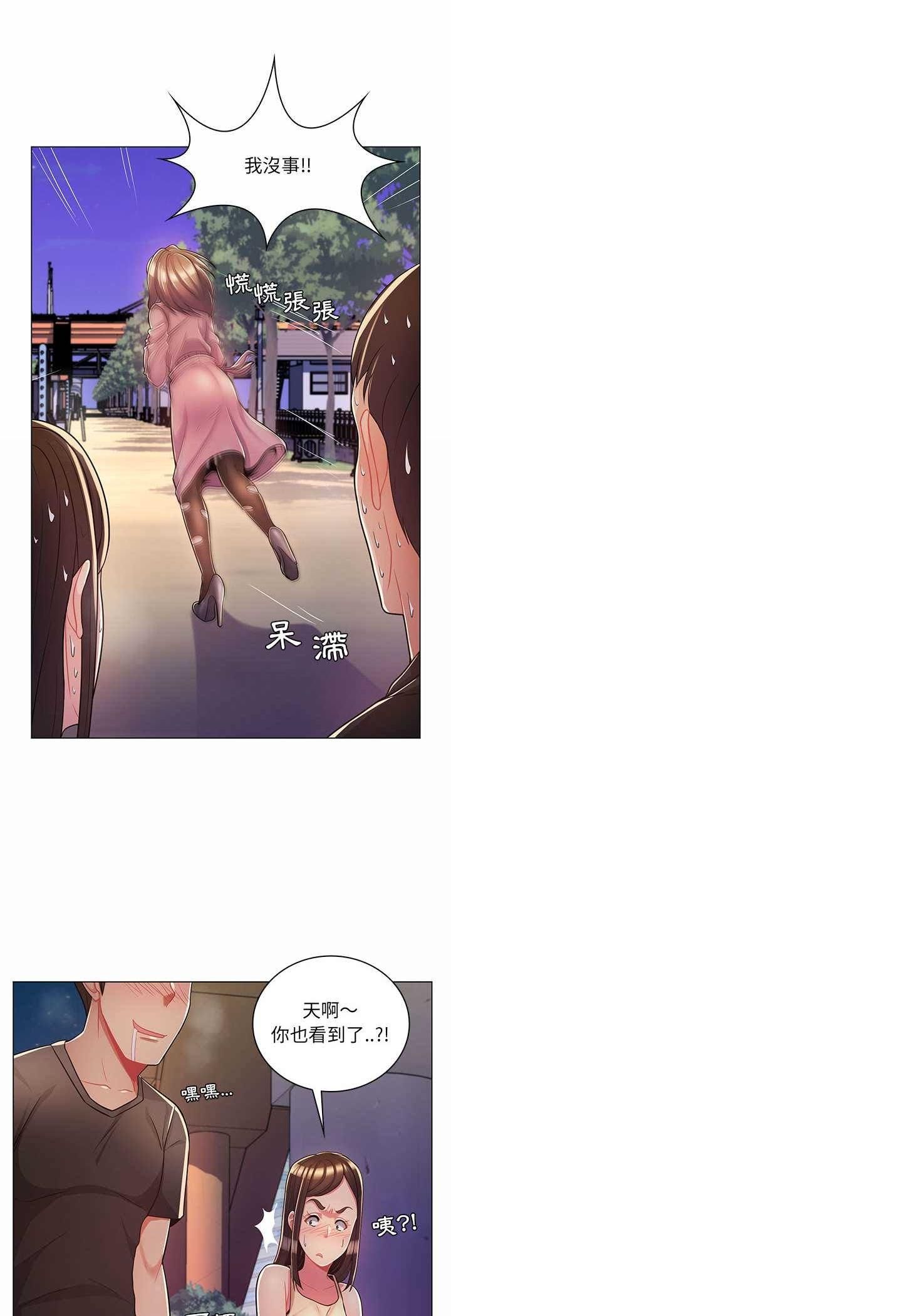 第7话-脱序教师-elolo（第18张）