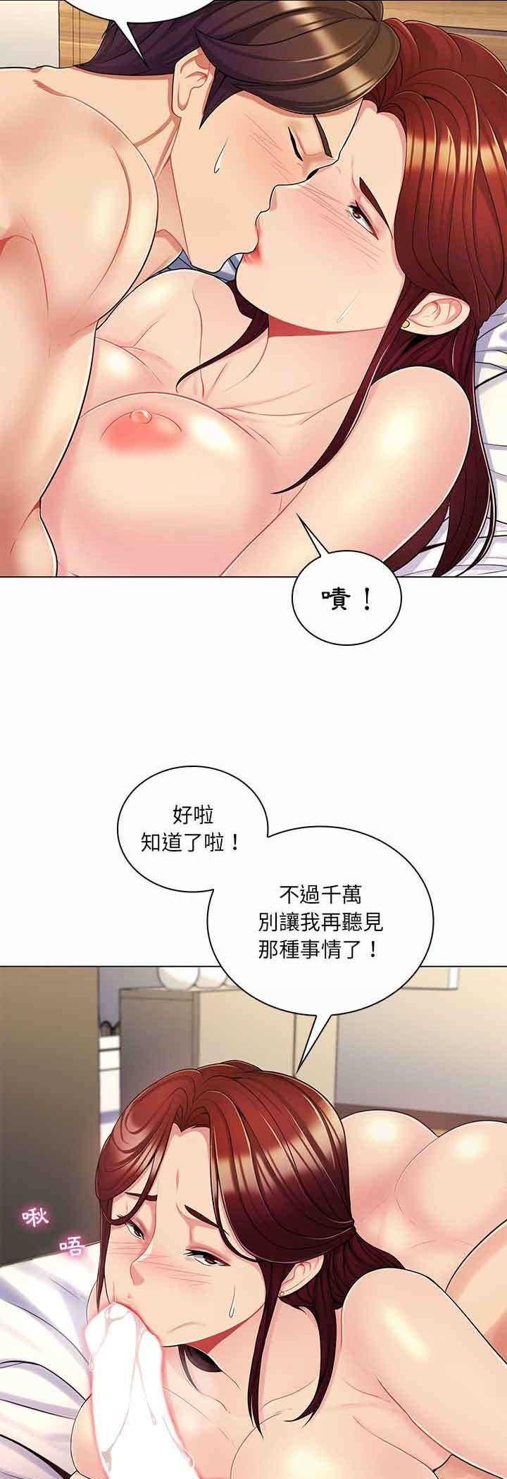 第8话-脱序教师-elolo（第7张）
