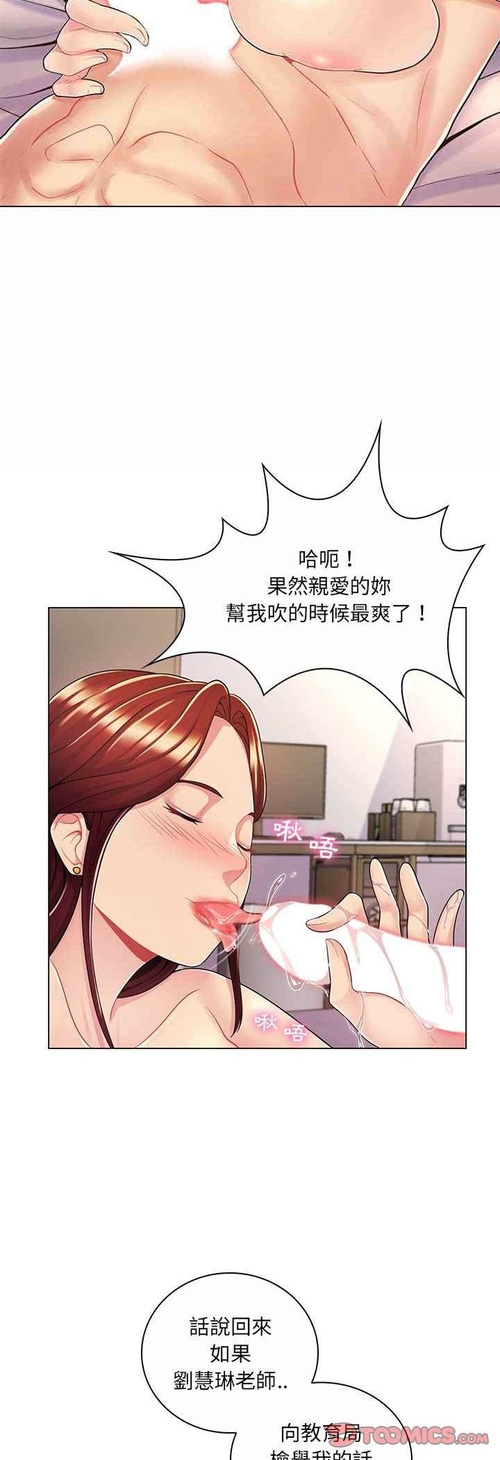 第8话-脱序教师-elolo（第8张）