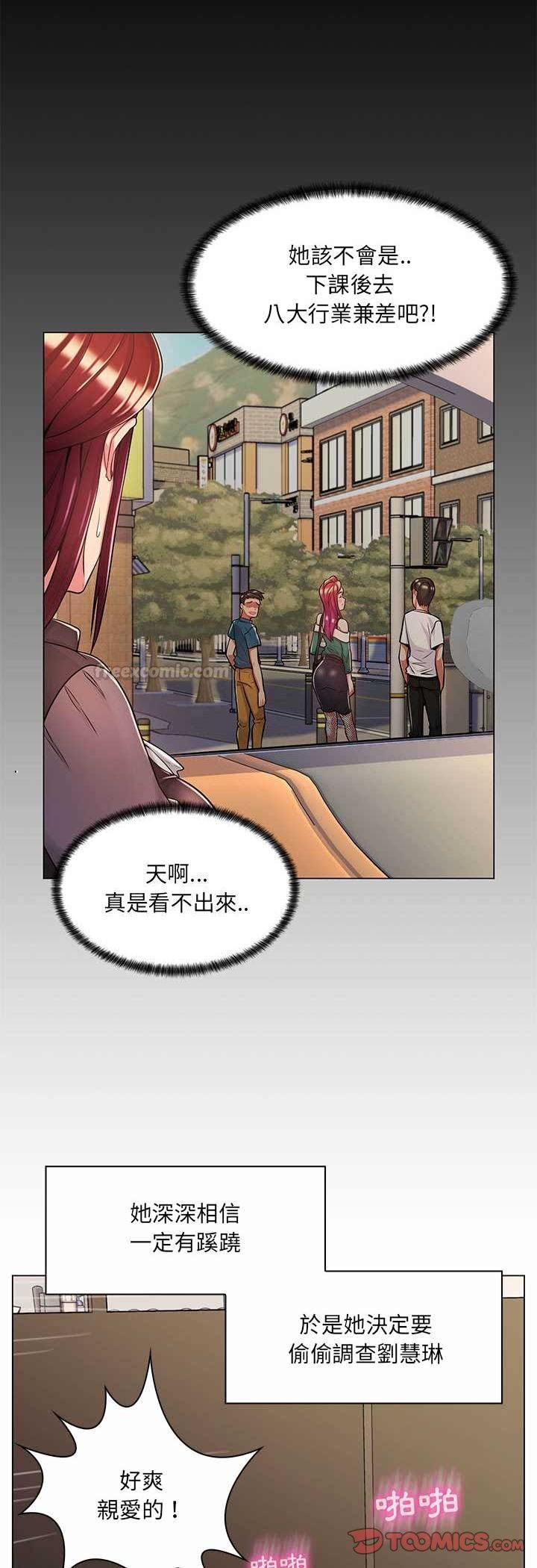 第8话-脱序教师-elolo（第15张）