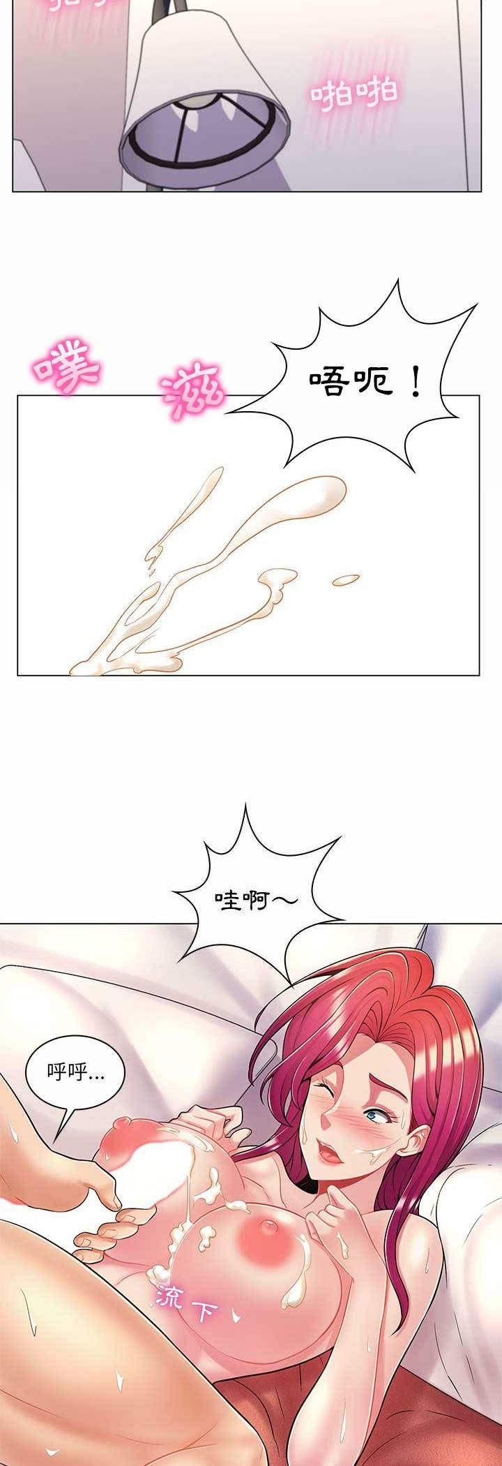 第8话-脱序教师-elolo（第17张）