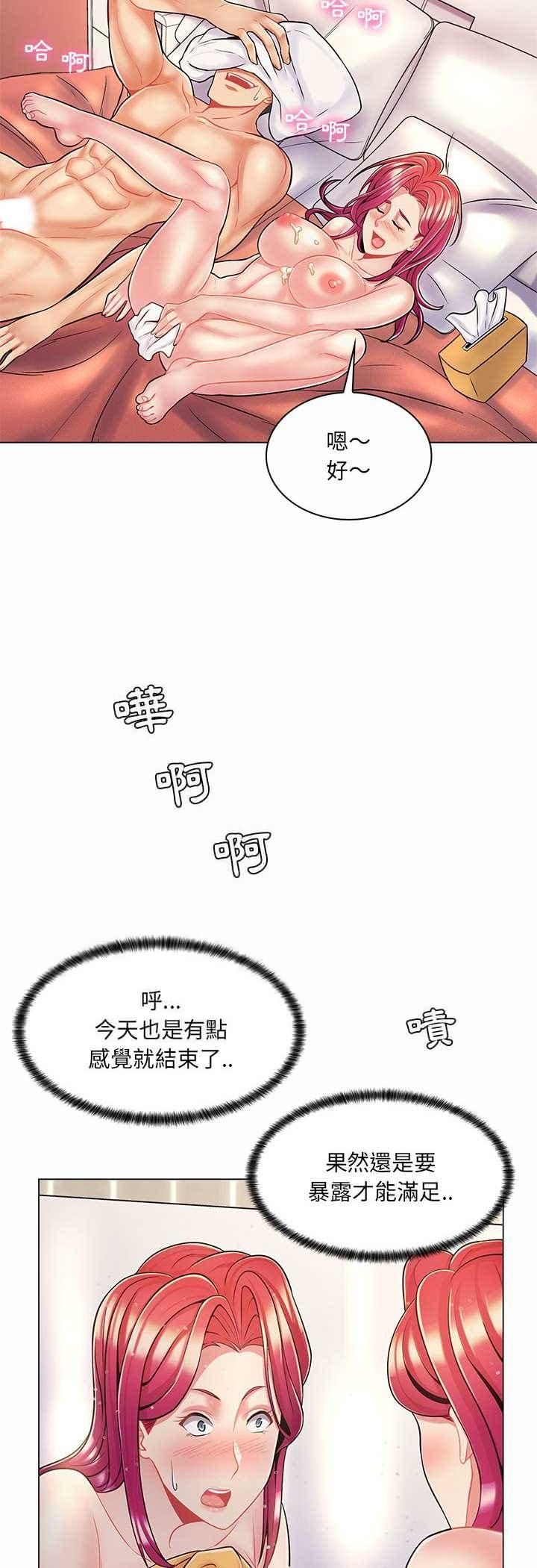 第8话-脱序教师-elolo（第19张）