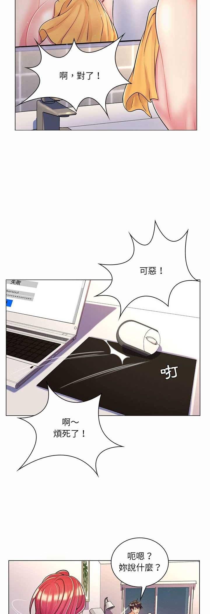 第8话-脱序教师-elolo（第20张）