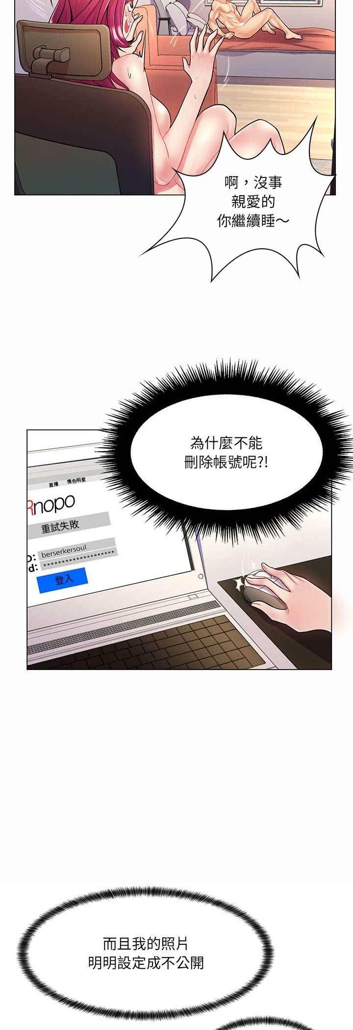 第8话-脱序教师-elolo（第21张）