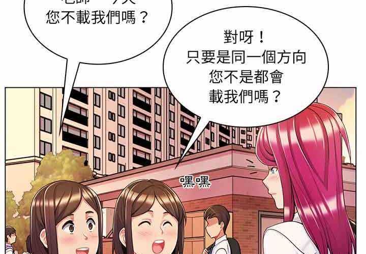 第9话-脱序教师-elolo（第3张）