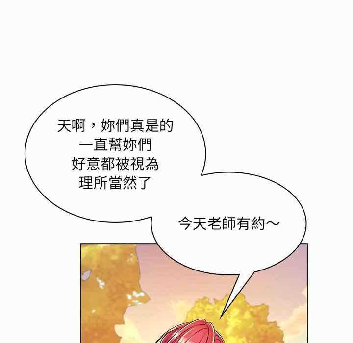 第9话-脱序教师-elolo（第5张）