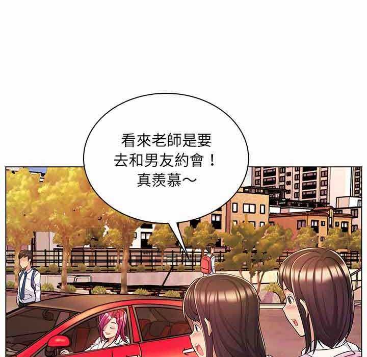 第9话-脱序教师-elolo（第7张）