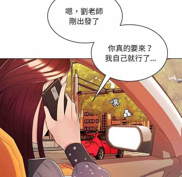 第9话-脱序教师-elolo（第9张）