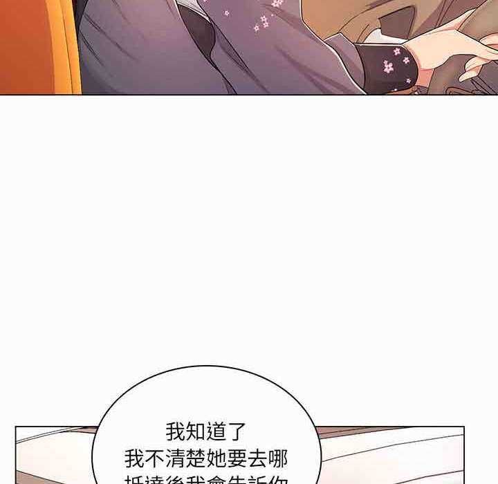 第9话-脱序教师-elolo（第10张）