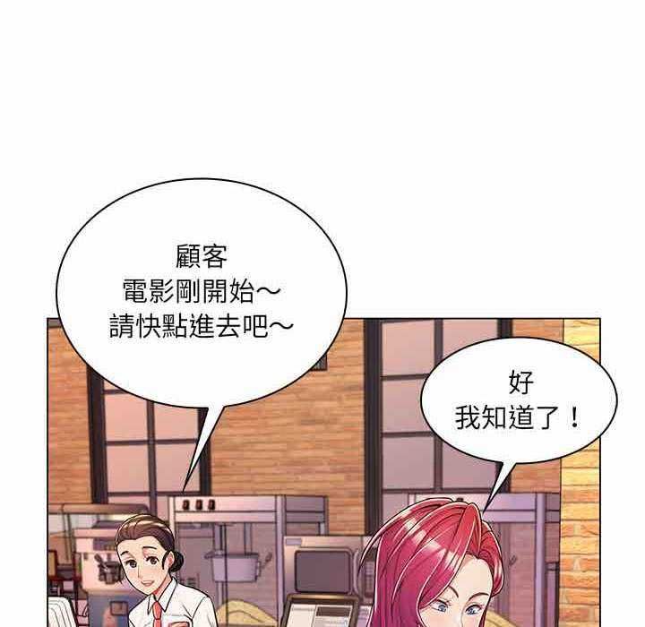 第9话-脱序教师-elolo（第14张）