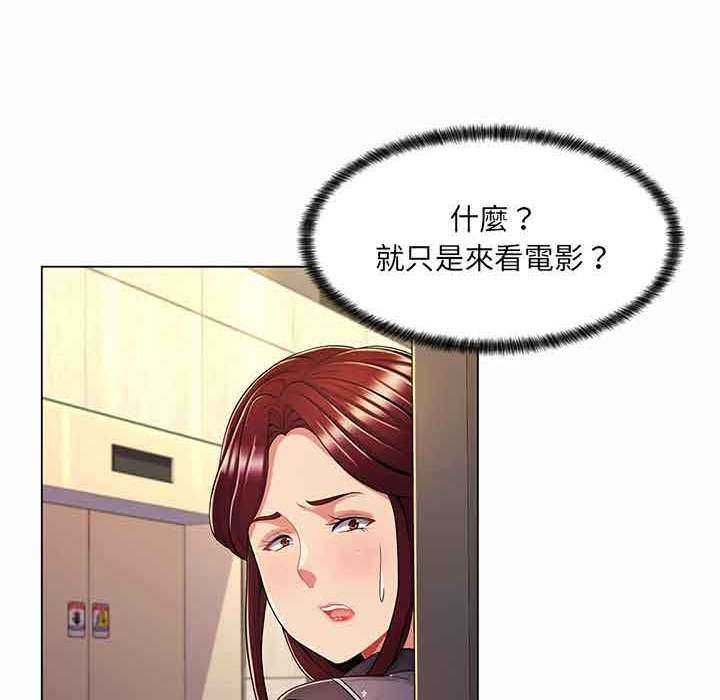 第9话-脱序教师-elolo（第16张）