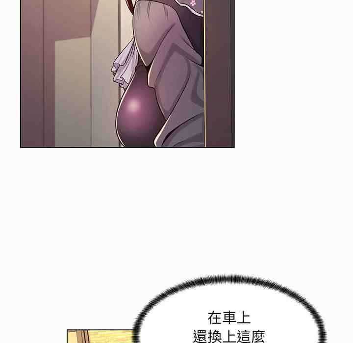 第9话-脱序教师-elolo（第17张）