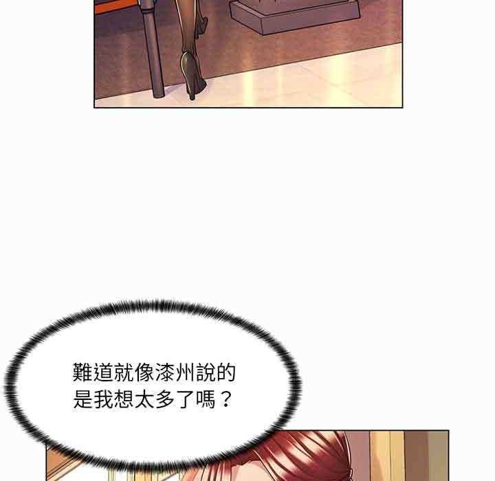 第9话-脱序教师-elolo（第19张）